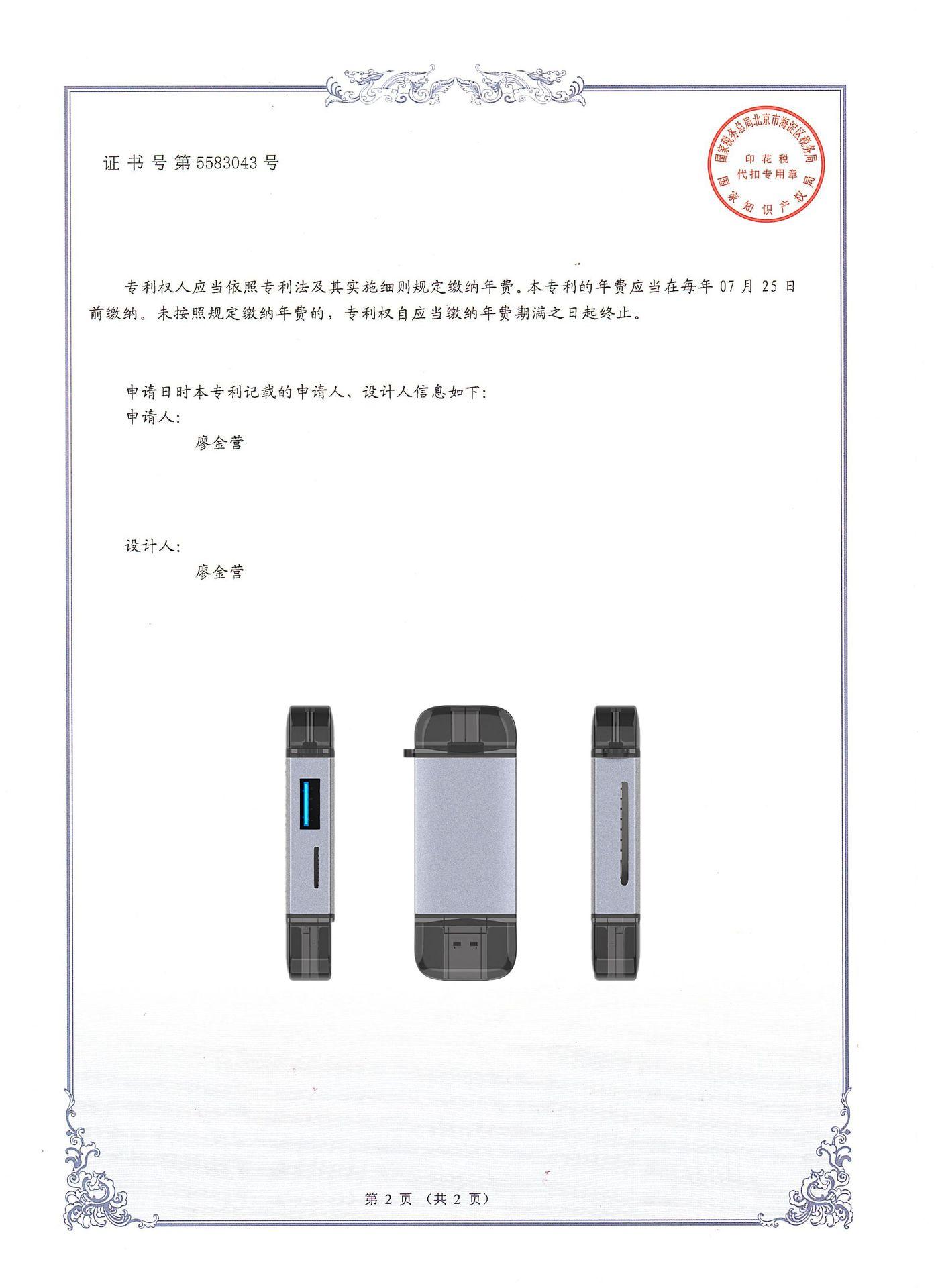 933专利证书2 001_副本.jpg