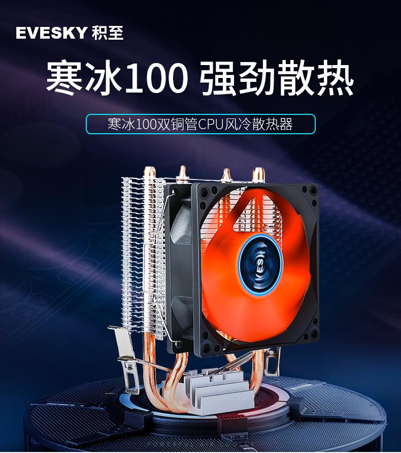 寒冰100详情页_01