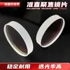 Máquina de Soldadura Láser Lente Protectora Accesorios para Corte por Fibra Lente de Cuarzo Recubierta Lente de Enfoque Colimador Lente Protectora D20