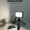 Luz de preenchimento LED luz de preenchimento para fotografia luz quadrada de 6 polegadas personalizável alimentada por USB conjunto de luz dupla para fotografia de naturezas mortas em desktop