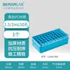 Caja de Tubos de Centrífuga 0.2 ml/0.5 ml/1.5 ml/5 ml Soporte de Tubos de Plástico Específico para Laboratorio