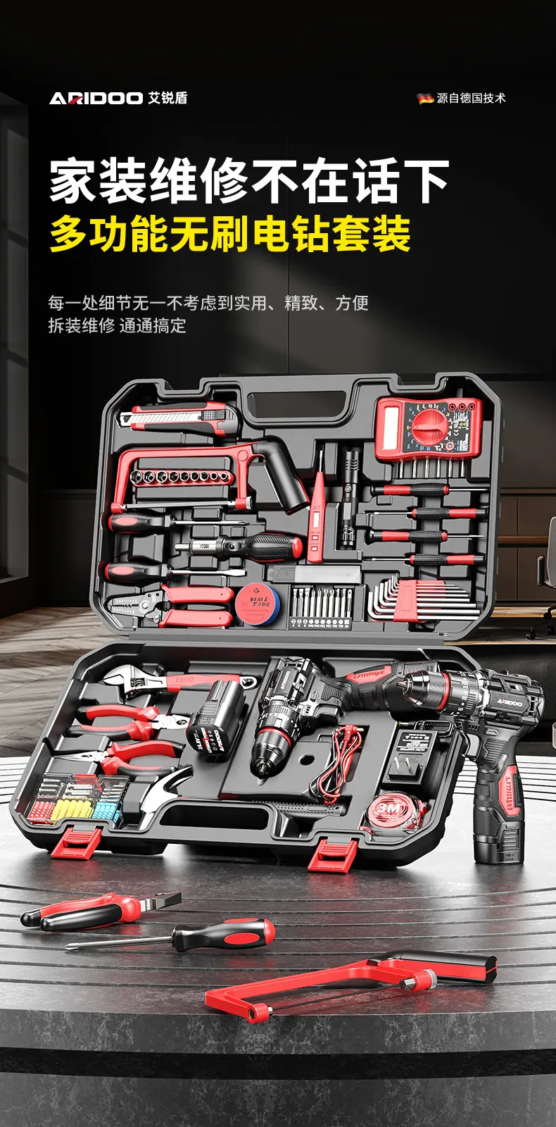 电钻-16.8V+工具箱1_01.jpg