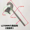 Acessórios para Tear a Jato: Kit Completo de Reparo de Gancho Hexagonal para Estrutura, Conjunto de 3 Peças, Gancho C, Qualidade de Têmpera de Alta Frequência