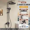 Conjunto de chuveiro com teclas de piano atacado direto da fábrica para projetos de hotel e uso doméstico, conjunto completo de unidades de chuveiro com display digital inteligente