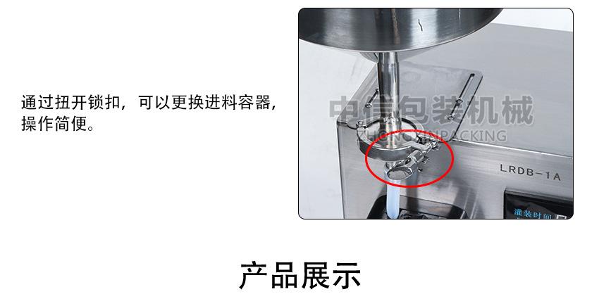 指甲油灌装机-尚航_07.jpg