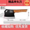 Cuchillo Especial para Cortar Huesos Cuchillo para Picar Huesos Carnicero Comercial Forjado Hogar Engrosado para Picar Huesos Grandes Cuchillo para Carne Hacha Cuchillo para Picar Huesos