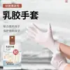 Fangcaodi 1g5852 Guantes Desechables para Cocina Tareas del Hogar Lavado de Platos Guantes de Látex Impermeables * 8 Paquetes Individuales Blancos