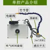 Dispositivo controlador automático de soplado de aire Minqiang, dispositivo automático de soplado de aire para máquinas punzonadoras, dispositivo de soplado de aire para la eliminación de virutas y dispositivo de soplado de aire para retraer material después del punzonado