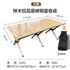 Mesa plegable tipo rollo de huevo para acampar al aire libre para montar puestos, barbacoa, mesa de picnic, mesa de comedor portátil de acero al carbono y aleación de aluminio tipo rollo de huevo