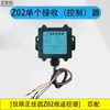 Controle Remoto Sem Fio para Tampa Traseira de Caminhão Zhengjia Yuan Kaizhuoli Niuli Reach Controle Remoto Versão Z02
