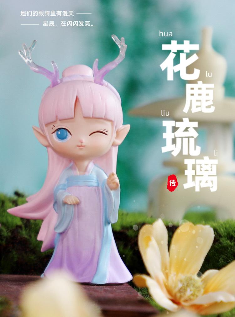 花鹿琉璃_01.jpg