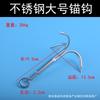 Gancho de Âncora de Aço Inoxidável Gancho para Plantas Aquáticas com Corda Gancho de Âncora Voadora Gancho de Âncora de Três Garras Quatro Garras Gancho Multidentado Âncora de Escalada Flying Tiger Equipamento de Pesca