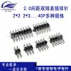 Paso de 2.0MM Fila Doble Pin Recto 2*3/4/5/6/8/10/15/20/40p
