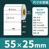 Papel Sintético para Etiquetas Blanco Mate Resistente al Desgarro Impermeable Pegatinas 100 90 80 70 60 50 40 30 en Blanco