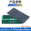 Panel solar de gota de pegamento panel de generación de energía policristalino único 0.5v1v2v5v6v placa de carga puede ser producción científica pequeña DIY