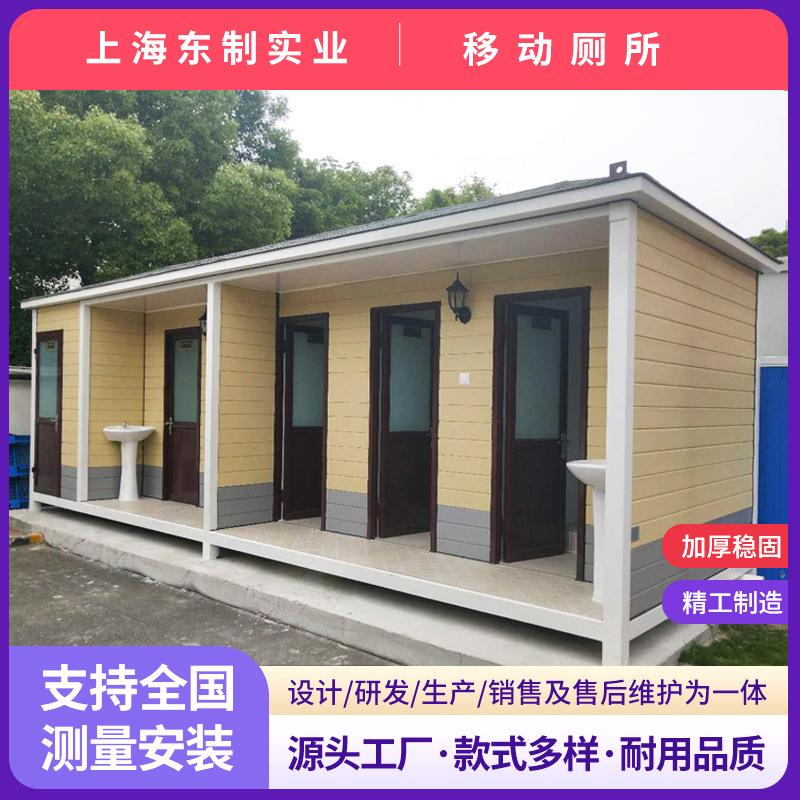 移动厕所