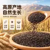 Quinoa Preta Integral de Fazenda, Cheia e Nutritiva, Adequada para Cozinhar Mingau, Cozinhar Arroz e Misturar Saladas. Suporta Dropshipping, Atacado e Varejo