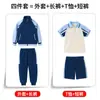 Jardim de Infância Roupas Escolares Alunos do Ensino Fundamental e Médio Uniforme Escolar Terno Jogos Roupas de Classe em Grupo Roupas Esportivas Primavera e Outono Novas Roupas para Professores