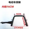 Patinete Elétrico, Moto Elétrica, Veículo com Assistência Elétrica, Cavalete Lateral, Cavalete Grande, Suporte de Estacionamento, Suporte Lateral, Suporte Duplo, Pé de Apoio Único, Cavalete Grande