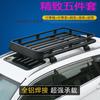 SUV Tienda New Town tesoro Marco de poste Discovery 4 Ruijie cs75 aohu coche de techo coche coche portaequipajes