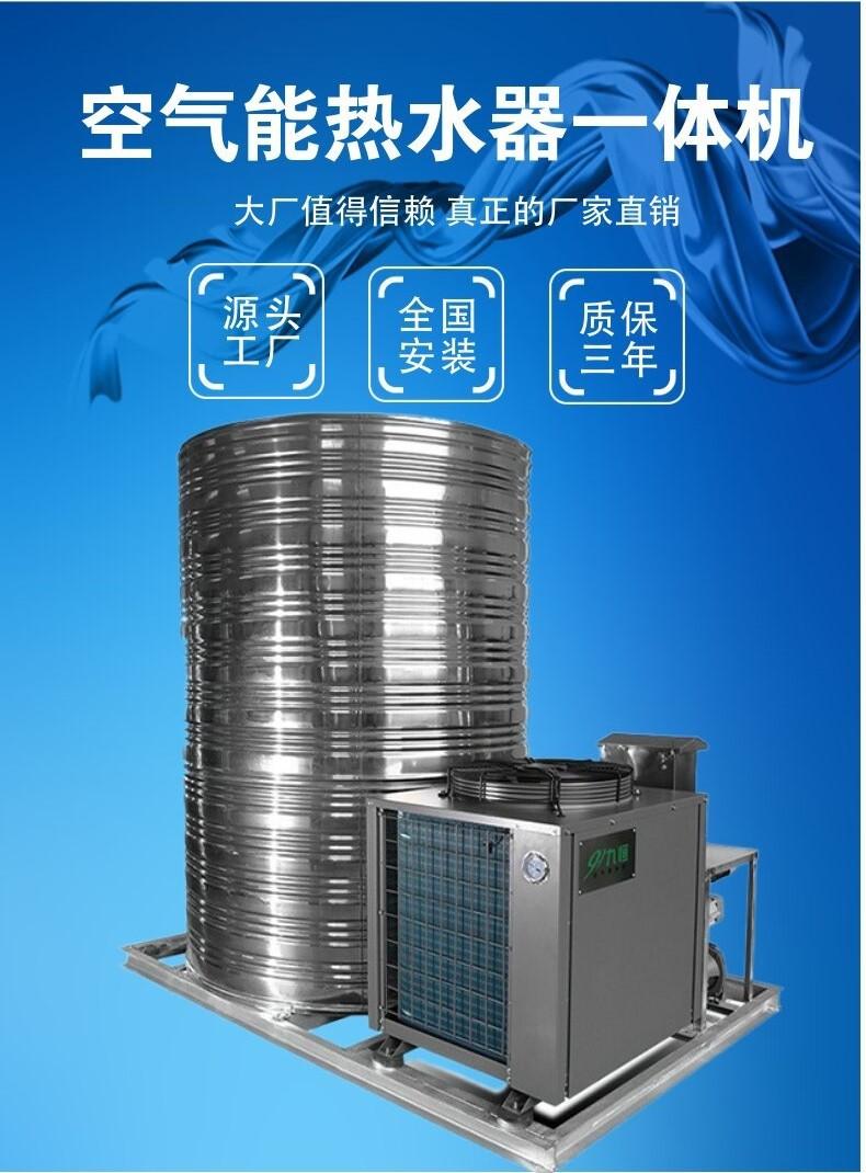 空气能热水器