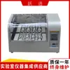 Oscilador Termostático de Mesa Shanghai Yuejin HTHZ-92C (display de tubo digital)