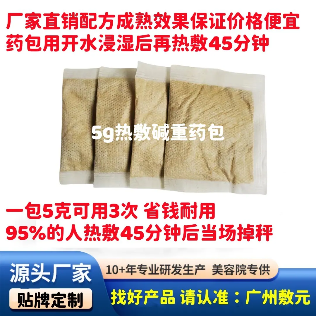 3一次性瘦瘦包20250517.jpg