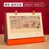 Ano do Cavalo Estilo Chinês Milhas de Rios e Montanhas Calendário de Mesa Desktop de Escritório Plástico Duplo Círculo Suporte de Couro Ornamento de Calendário Presente Empresarial Calendário de Mesa
