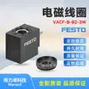 Bobina solenóide Festo FESTO VACF-B-B2-3W 8030808 nova original entrega rápida