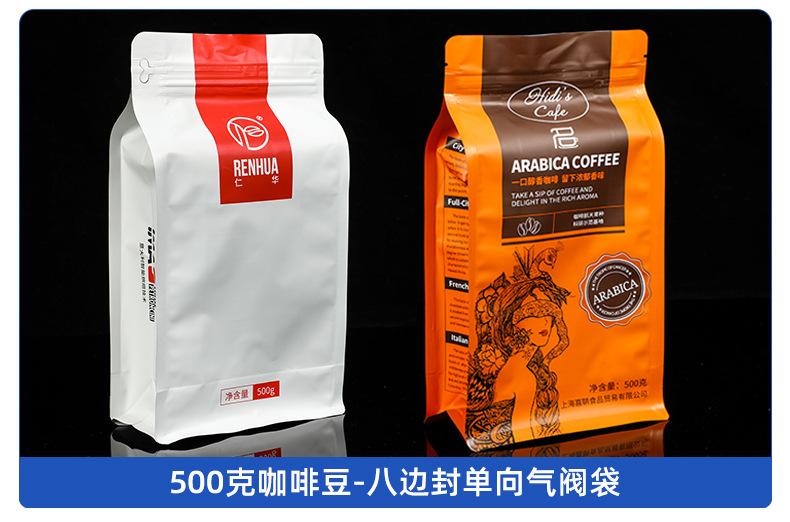 2023超工主图-咖啡袋_13.jpg