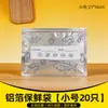 Vendido directamente por el fabricante, Bolsas Sellables Automáticamente de Papel de Aluminio de Grado Alimenticio Selladas para Refrigerador y Congelador Doméstico, Bolsas para Conservación de Alimentos y Bolsas de Empaque