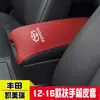 Adecuado para Modelos 12-16 de Camry Cubierta de Caja del Reposabrazos Central, Cubierta de Cuero Protectora de Caja del Reposabrazos Nueva de Séptima Generación, Freno de Mano Remodelado
