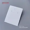 Papel vainilla juego completo de tarjetas de accesorios aretes aretes collar pinza para el pelo pulsera liga para el pelo anillo broche tarjeta de papel