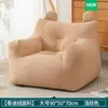 Sofá Preguiçoso de Veludo de Ursinho Saco de Feijão Cadeira de Lounge Tatami Apartamento Pequeno Individual Bonito Lazer Varanda Quarto Crianças