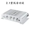 Amplificador de Potencia para Coche y Hogar St-838 12V para Ordenador de 2.1 Canales con Ajuste de Graves Potentes Amplificador de Potencia Pequeño