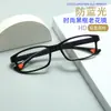 Gafas Elegantes y Cómodas de Montura Completa HD Anti-Azul Ligeras Versátiles de Estilo Nuevo para Hombres y Mujeres