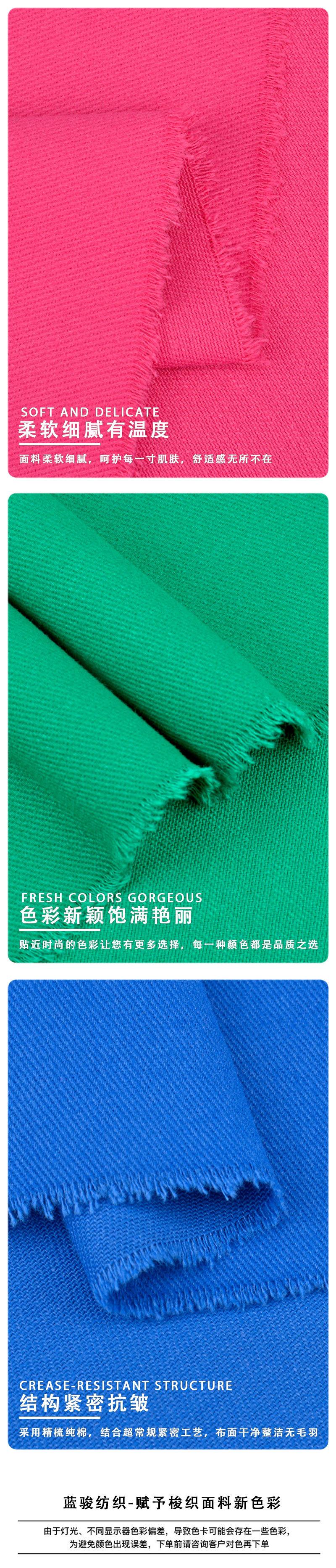 蓝骏纺织详情_04.jpg