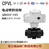 Válvula de bola eléctrica de plástico Q911F-16S Q921F PVC UPVC