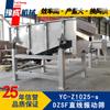Fábrica atacadista Yucheng máquina de peneiramento linear pó de medicina chinesa 1025 máquina de peneiramento linear tela vibratória de grânulos de Bupleurum