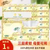 Papel de seda Qingfeng, 120 folhas, 3 dobras, extra grande e espesso, caixa inteira no atacado, papel de seda facial, papel higiênico, papel para limpeza e higiene