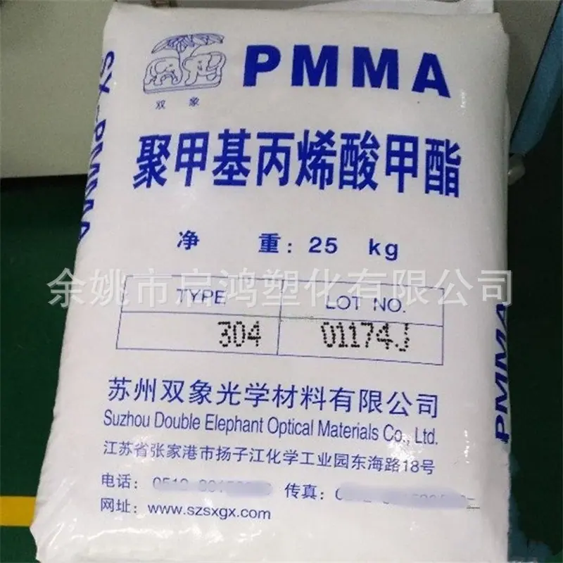 PMMA SX-304苏州双象