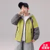 Chaqueta Reversible con Forro de Felpa para Niños Niños Bloque de Color 2026 Traje de Esquí Infantil Primavera Otoño Impermeable Reversible
