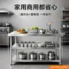 Envío gratis desmontaje doble capa acero inoxidable banco de trabajo hotel cocina mesa de operación mesa de trabajo mesa de carga mesa de empaque