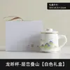Infusor de Té Cerámico Taza de Oficina con Tapa Taza para Preparar Té de Uso Doméstico Día Nacional Festival de Medio Otoño Doble Festividad Taza de Té Taza Souvenir