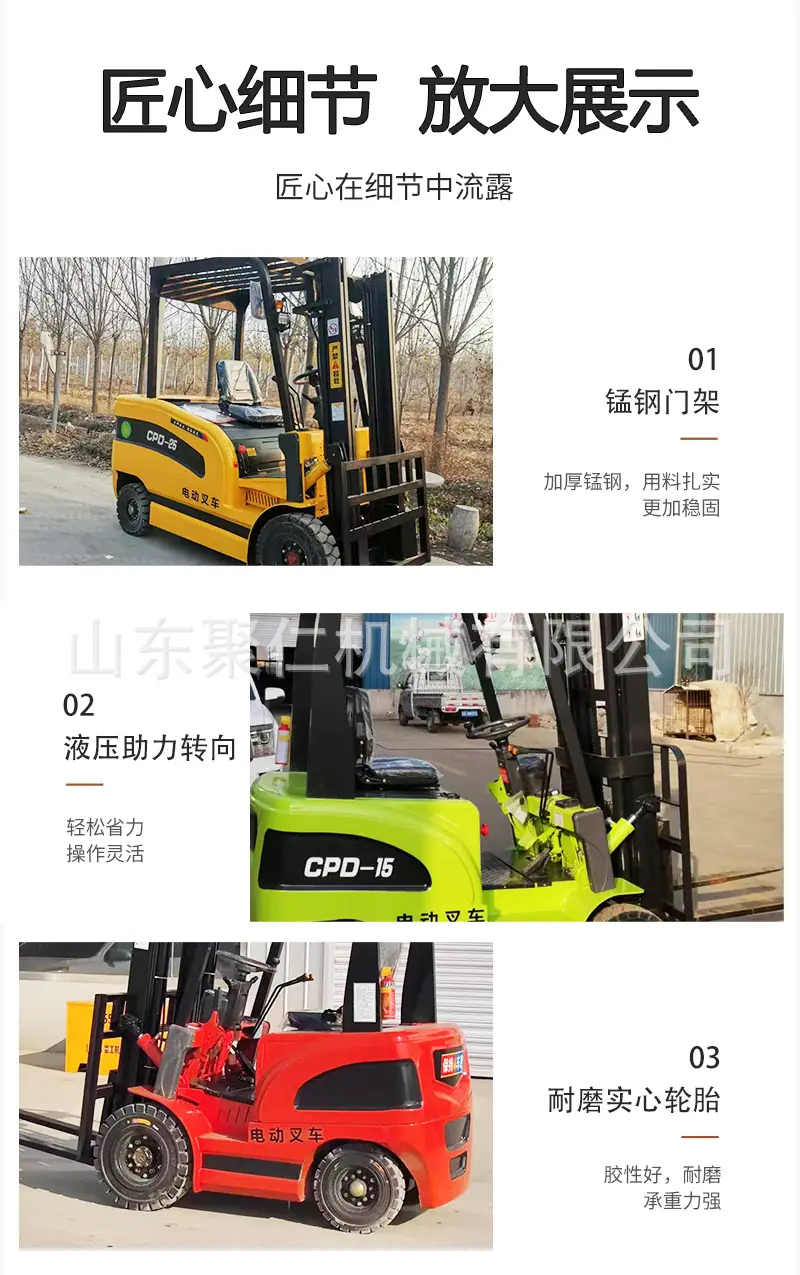 电动叉车详情页 (4).jpg