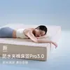 Protector de colchón acolchado impermeable Pro3 funda de colchón a prueba de orina pieza única 2026 modelo nuevo protector de colchón juego de tres piezas adecuado para todas las estaciones