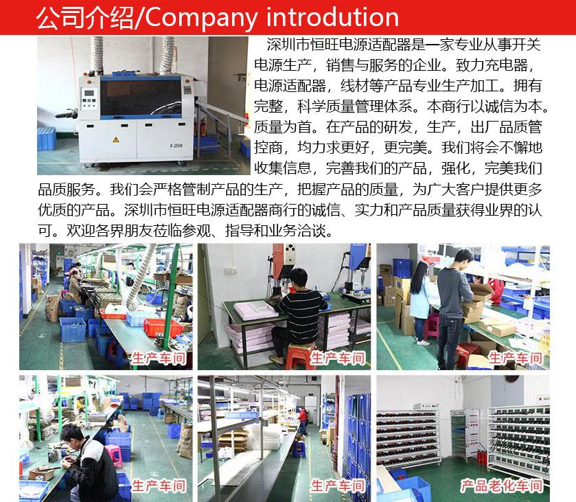 公司介绍
