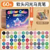 Marcadores de punta suave con brillantina transfronterizos para el arte DIY de estudiantes de primaria, opacos y apilables, con deslumbrante efecto de brillantina