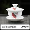 Tigela Especial com Tampa Doucha Wuyishan 8g Chá da Rocha Avaliação Tigela de Chá Porcelana Branca Alta Avaliação de Chá Tigela de Chá com Tampa Três Cores