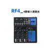 Mezclador transfronterizo RF4 profesional para el hogar de 4 vías USB Bluetooth pequeño con banda de reverberación amplificador actuación en escenario en vivo